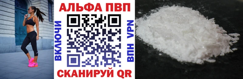 APVP крисы CK Заозёрный