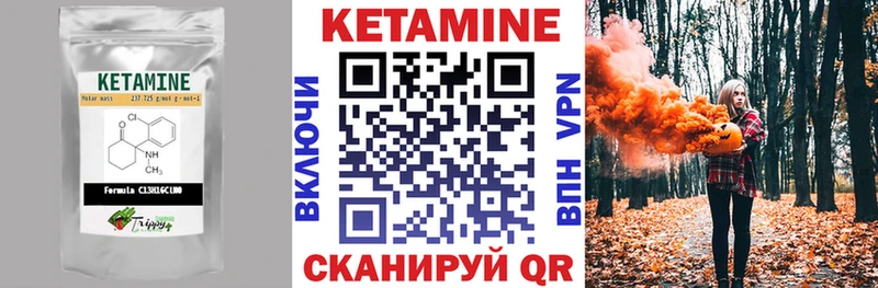 Кетамин ketamine  Заозёрный 